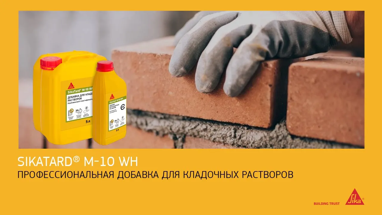 Комплексный пластификатор для кладочных растворов SikaTard® M-10 WH, канистра 1 л