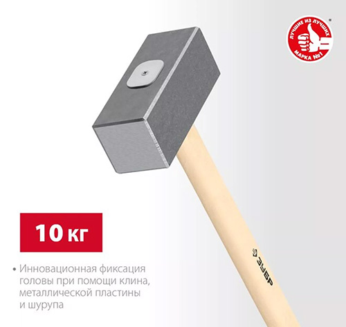 Кованая кувалда 10 кг деревянная рукоятка 750 мм, Зубр