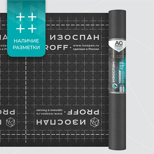 Изоспан AQ 188 proff, 43,75х1,6 м, (70 м2) Гидро-ветрозащитная паропроницаемая усиленная диффузионная мембрана