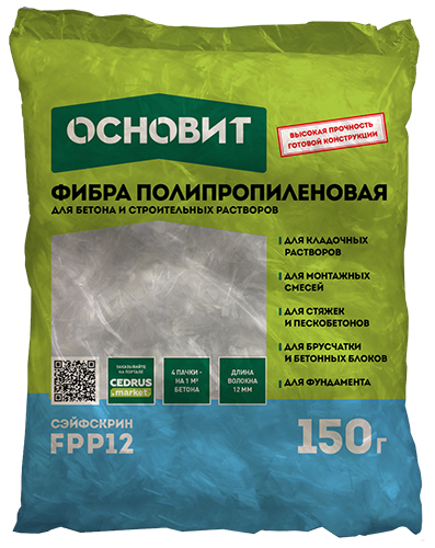 Полипропиленовая фибра ОСНОВИТ СЭЙФСКРИН FPP12, 150 г