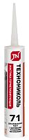 Мастика №71 Герметизирующая, 310 мл, Технониколь, картридж