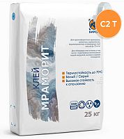 Клей для крупноформатной плитки Мраморит Экспресс БИРСС белый, 25 кг