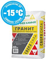 Клей для плитки и керамогранита крупных форматов ГРАНИТ C1TE зимний, Каменный цветок, 40 кг