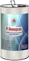Универсальный органический растворитель для красок Р-Универсал 5 кг, банка