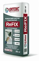 Ремонтная смесь REFIX, Литокс, 25 кг