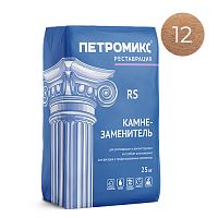 Камнезаменитель RS-01-12, Петромикс, 25 кг