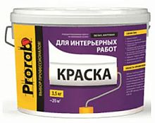 Prorab Краска для внутренних работ, База А, 15 кг