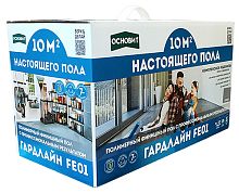 Комплект эпоксидного покрытия ОСНОВИТ ГАРДЛАЙН FE01