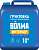 Грунтовка  водно-дисперсионная ВОЛМА-Интерьер, 10 л
