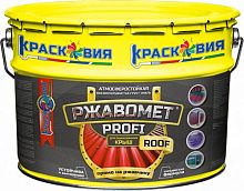 Ржавомет PROFI «ROOF», атмосферостойкая грунт-эмаль для крыш по оцинковке, 10 кг, цвет: База С