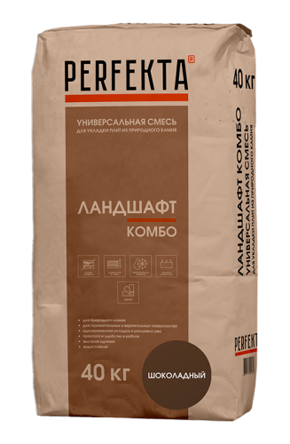PERFEKTA Универсальная смесь для укладки плит из природного камня Ландшафт Комбо шоколадный, мешок 40 кг