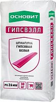Гипсвэлл PG26 MW белая штукатурка гипсовая (машинного и ручного нанесения), 30 кг