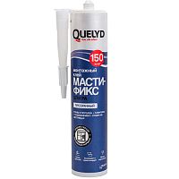 Quelyd Мастификс Ультра Прозрачный, 280 мл, картридж, Монтажный клей, Bostik