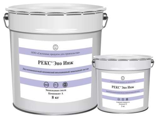 РЕКС Эпо Инж, 2к, Комплект 10 кг: эпоксидная смола для инъекций 8 кг и отвердитель 2 кг