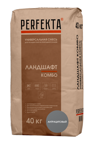 PERFEKTA Универсальная смесь для укладки плит из природного камня Ландшафт Комбо антрацит, мешок 40 кг