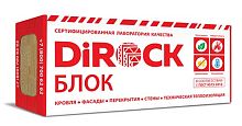 Минеральная вата DiRock Блок (1000х600х120 мм) 2 шт (1,2 м2, 0,144 м3) в упаковке