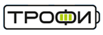 ТРОФИ