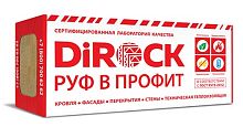 Минеральная вата DiRock Руф В Профит (1000х600х50 мм) 3 шт (1,8 м2, 0,09 м3) в упаковке