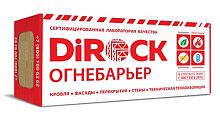 Минеральная вата DiRock Огнебарьер (1000х600х150 мм) 1 шт (0,6 м2, 0,09 м3) в упаковке