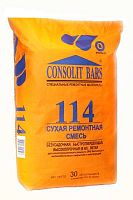 CONSOLIT BARS 114, высокопрочный, литой (В60), 30 кг, мешок, КОНСОЛИТ