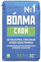 Гипсовая штукатурка ВОЛМА-Слой, 30 кг