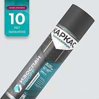 Изоспан Каркас, 1,6х43,75 м, (70 м2) гидро- пароизоляционная пленка повышенной прочности