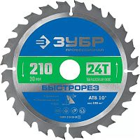 Диск пильный по дереву 210х24Тх30 мм, Зубр