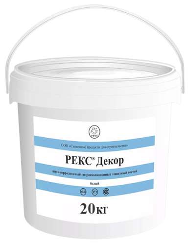 Антикоррозионный гидроизоляционный защитный состав Рекс Декор, серый, 20 кг, мешок