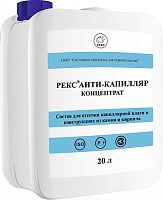 Рекс Анти-капилляр состав для отсечки капиллярной влаги в конструкциях из камня и кирпича 20 л канистра