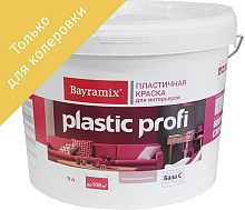 Bayramix Plastic Profi краска на акриловой основе для интерьеров, База С, 2.7 л