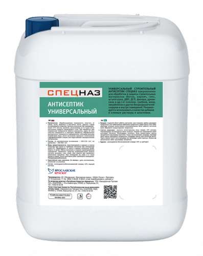 Антисептик СПЕЦНАЗ универсальный, канистра 10 кг