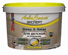 Матовая интерьерная краска АкваСтиль Эксперт «Relax & Sleep» Детские-Спальни, для стен и потолков, 10 л