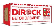 Минеральная вата DiRock Бетон Элемент (1000х600х100 мм) 2 шт (1,2 м2, 0,12 м3) в упаковке