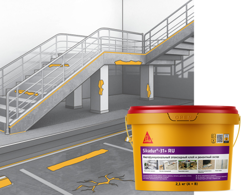 Sikadur®-31+ RU Элемент А, MasterEmaco