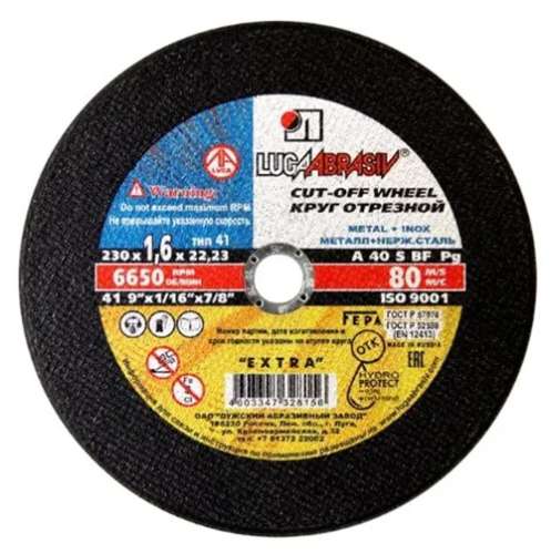 Диск отрезной 230х1,6х22,23, Луга-Абразив