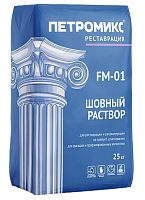 Шовный раствор FM-01, Петромикс, 25 кг
