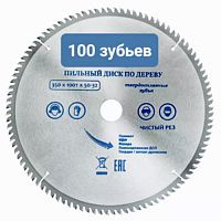 Диск пильный по дереву 350х100Тх50-32 мм, Vertextools