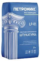 Штукатурка известковая крупнозернистая LP-01, 25 кг