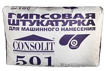 CONSOLIT 501 Гипсовая штукатурка, 30кг КОНСОЛИТ