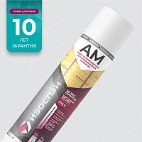 Изоспан АМ, 1,6х21,875 м, (35 м2), Гидро-ветрозащитная паропроницаемая диффузионная мембрана