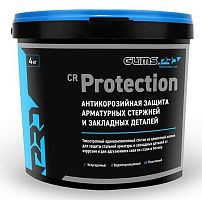 Антикоррозийная защита GLIMS® PRO Protection