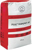 ТОРКРЕТ 45 для сухого торкретирования, 25 кг мешок, Тиксотропная ремонтная смесь, Рекс