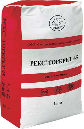 ТОРКРЕТ 45 для сухого торкретирования, 25 кг мешок, Тиксотропная ремонтная смесь, Рекс