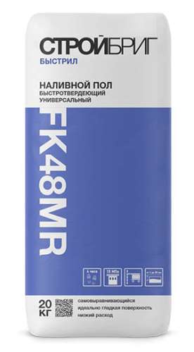 Наливной пол СТРОЙБРИГ БЫСТРИЛ FK48 MR, 20 кг