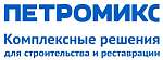 Петромикс