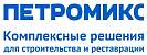 Петромикс