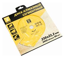 Диск алмазный сегментный сухой рез турбо, 230х22,2х7 мм, MosTek