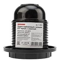 Патрон карболитовый Е27 подвесной