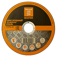 Диск отрезной 125х1,0х22,2 мм (сталь), MosTek