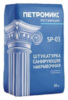 Штукатурка санирующая накрывочная SP-03, Петромикс, 25 кг